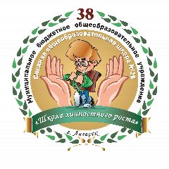 Канал МБОУ "СОШ №38" г. Ангарска в мессенджере MAX — 679 подписчиков