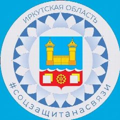 Канал #СоцзащитанасвязиУсолье-Сибирское в мессенджере MAX — 1 616 подписчиков