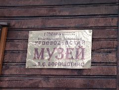 Канал МКУК "Бодайбинский городской краеведческий музей имени В.Ф. Верещагина" в мессенджере MAX — 111 подписчиков