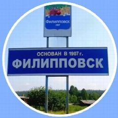 Канал Администрация Филипповского МО в мессенджере MAX — 54 подписчика