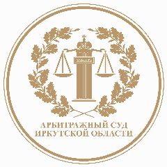 Канал Арбитражный суд Иркутской области в мессенджере MAX — 275 подписчиков