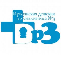 Канал ОГБУЗ ИДГП №3 в мессенджере MAX — 13 подписчиков