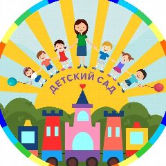 Канал Детский сад 24 в мессенджере MAX — 22 подписчика