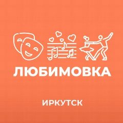 Канал МБУК "ГТК" Любимовка в мессенджере MAX — 29 подписчиков