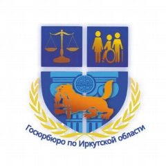 Канал Госюрбюро по Иркутской области в мессенджере MAX — 90 подписчиков