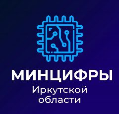 Канал Министерство цифрового развития и связи Иркутской области в мессенджере MAX — 1 111 подписчиков