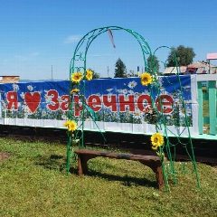 Канал ТУ "Зареченская администрация" АКМО в мессенджере MAX — 84 подписчика