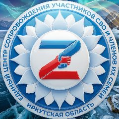 Канал Единый центр поддержки 38 в мессенджере MAX — 1 344 подписчика