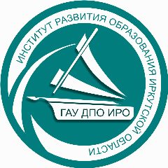 Канал Институт развития образования Иркутской области в мессенджере MAX — 791 подписчик