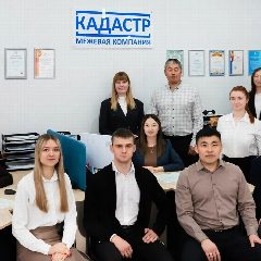 Канал МЕЖЕВАЯ КОМПАНИЯ КАДАСТР в мессенджере MAX — 18 подписчиков