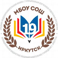 Канал Официальный канал МБОУ г.Иркутска СОШ 19 (Иркутская область, ОО) в мессенджере MAX — 1 412 подписчиков