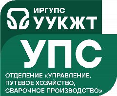 Канал УУКЖТ УПС в мессенджере MAX — 463 подписчика