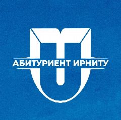 Канал Абитуриент ИРНИТУ в мессенджере MAX — 392 подписчика