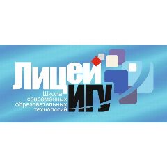 Канал Лицей ИГУ в мессенджере MAX — 942 подписчика