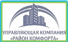 Канал ООО "Район Комфорта" в мессенджере MAX — 231 подписчик