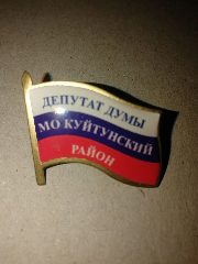 Канал Дума муниципального образования Куйтунский район в мессенджере MAX — 152 подписчика