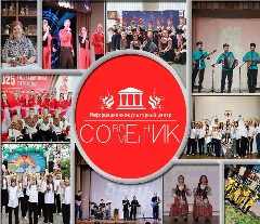 Канал МБМУК "ИКЦ" Современник "" в мессенджере MAX — 26 подписчиков