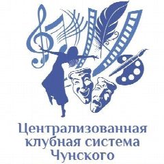 Канал МБУК "Централизованная клубная система Чунского муниципального округа" в мессенджере MAX — 38 подписчиков