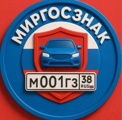 Канал МирГосЗнак в мессенджере MAX — 138 подписчиков