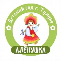 Канал Алёнушкины новости - детский сад Тулун - 38rus в мессенджере MAX — 37 подписчиков