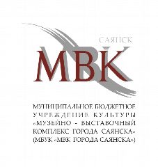 Канал Музейно-выставочный комплекс г. Саянска в мессенджере MAX — 89 подписчиков