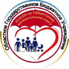 Канал ОГБУ "УСЗСОН по Тайшетскому муниципальному округу" в мессенджере MAX — 177 подписчиков