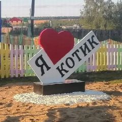 Канал МКУК "КДЦ с.Котик" в мессенджере MAX — 13 подписчиков