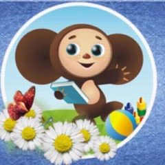 Канал МКДОУ "Чебурашка" в мессенджере MAX — 22 подписчика