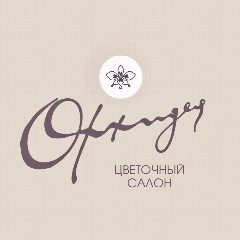 Канал Орхидея | Цветы Усть-Илимск | Доставка цветов в Усть-Илимске в мессенджере MAX — 519 подписчиков