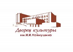 Канал Дворец культуры им. И.И. Наймушина (Усть-Илимск) в мессенджере MAX — 126 подписчиков