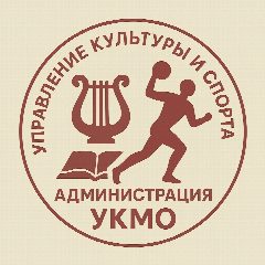 Канал Управление культуры и спорта Администрации УКМО в мессенджере MAX — 289 подписчиков