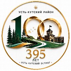 Канал Усть-Кутский район. Официально в мессенджере MAX — 763 подписчика