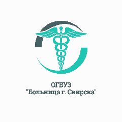 Канал ОГБУЗ "Больница г. Свирска" в мессенджере MAX — 34 подписчика