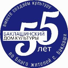 Канал Баклашинский дом культуры в мессенджере MAX — 20 подписчиков