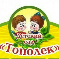 Канал МКДОУ детский сад "Тополёк", с. Александровка в мессенджере MAX — 32 подписчика