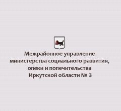 Канал МЕЖРАЙОННОЕ УПРАВЛЕНИЕ № 3 в мессенджере MAX — 46 подписчиков