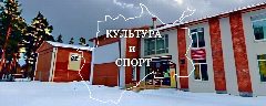 Канал Культурно-спортивный комплекс Ушаковского МО в мессенджере MAX — 96 подписчиков