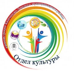 Канал Отдел культуры администрации Казачинско-Ленского муниципального района в мессенджере MAX — 27 подписчиков