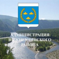 Канал Администрация Нижнеудинского района в мессенджере MAX — 915 подписчиков