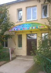 Канал МБДОУ "Детский сад № 10 "Семицветик" в мессенджере MAX — 58 подписчиков