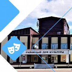 Канал Районный дом культуры Усольского района Иркутской области в мессенджере MAX — 161 подписчик