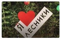 Канал СНТ "Лесник" в мессенджере MAX — 1 483 подписчика