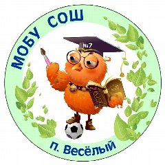 Канал МОБУ СОШ № 7 п. Весёлый Чунский муниципальный округ Иркутская область в мессенджере MAX — 150 подписчиков