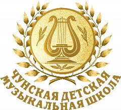 Канал МБУДО Чунская ДМШ в мессенджере MAX — 55 подписчиков
