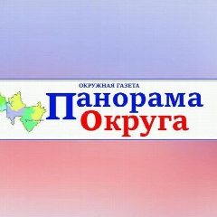 Канал Панорама округа в мессенджере MAX — 679 подписчиков