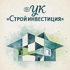Канал УК Стройинвестиция в мессенджере MAX — 23 подписчика