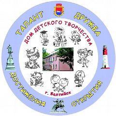 Канал Дом детского творчества г. Балтийска в мессенджере MAX — 48 подписчиков