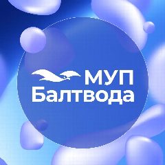 Канал МУП Балтвода в мессенджере MAX — 410 подписчиков