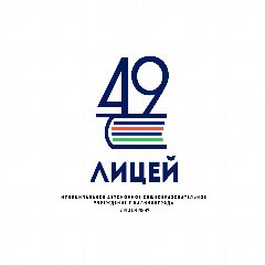 Канал МАОУ лицей 49 в мессенджере MAX — 2 010 подписчиков