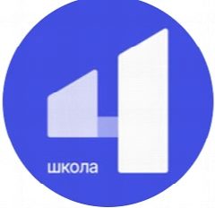 Канал МАОУ СОШ № 4 г. Калининграда в мессенджере MAX — 741 подписчик